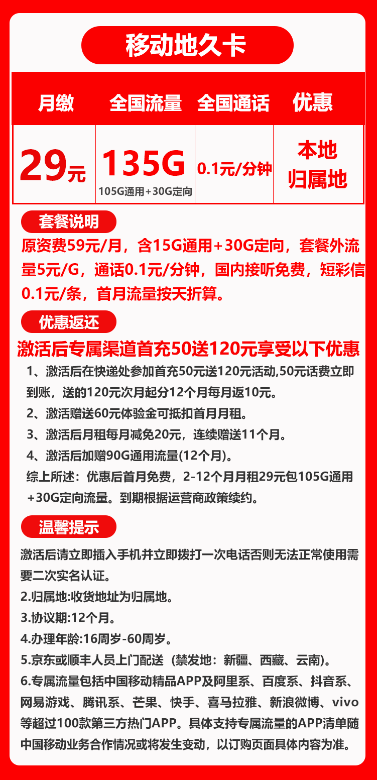 如何买异地手机卡最划算